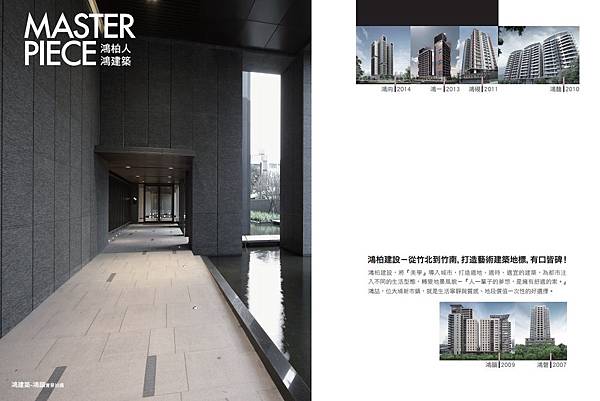 [竹南大埔] 鴻喆建設-鴻喆(大樓)2015-05-21 008