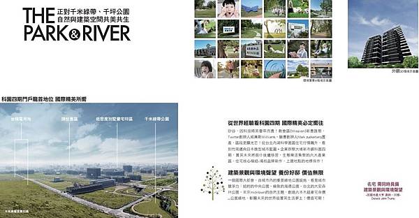 [竹南大埔] 鴻喆建設-鴻喆(大樓)2015-05-21 014