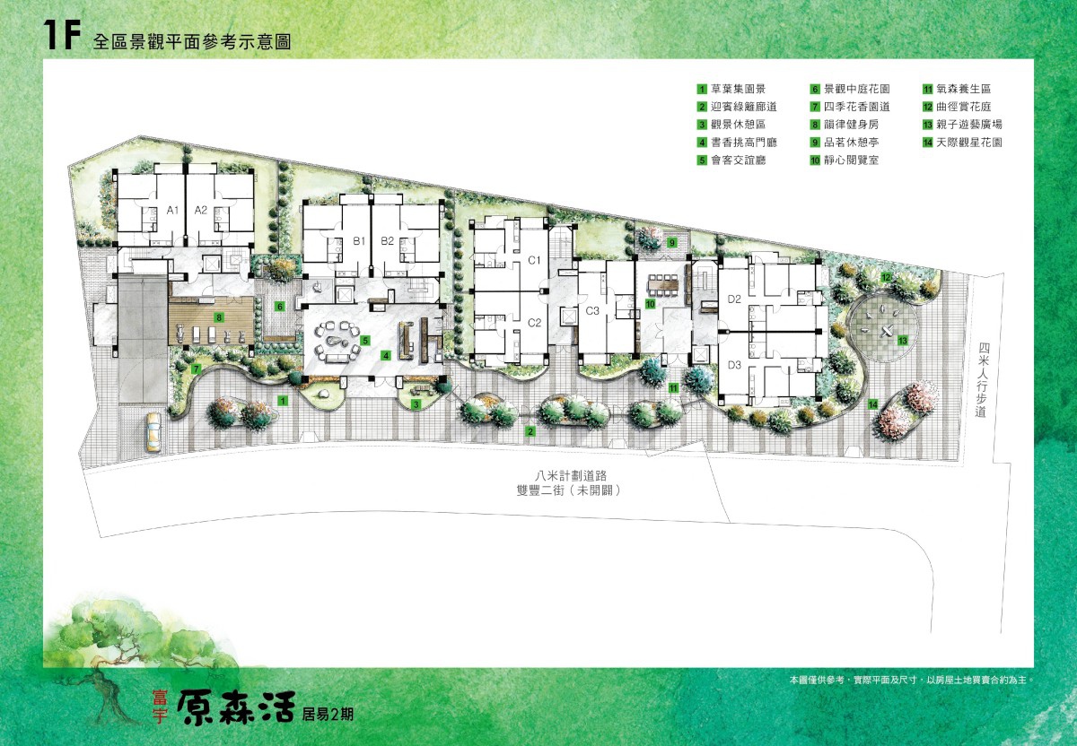 [寶山國中] 盛大建設-富宇原森活(大樓)2015-05-25 002