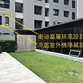 [竹北高鐵] 新業建設-新業A Plus參訪(大樓)2015-05-07 020