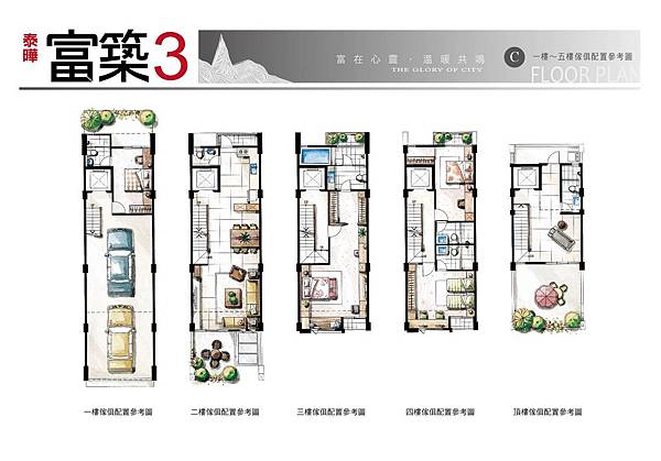 [新竹光華] 泰曄建設-富築3(電梯透天) 2015-06-01 003.jpg