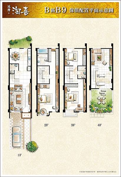 [湖口吳厝] 延隆建設-延隆6淘喜(電梯透天) 2015-06-09 008.jpg