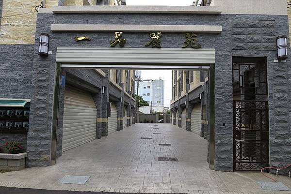 [湖口老街] 一品冠建設-一品麗苑(透天) 2015-06-09 003.JPG