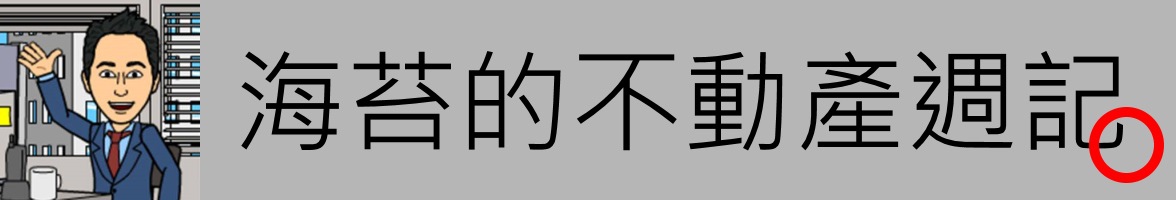 [住宅週報] banner-不動產週記.jpg