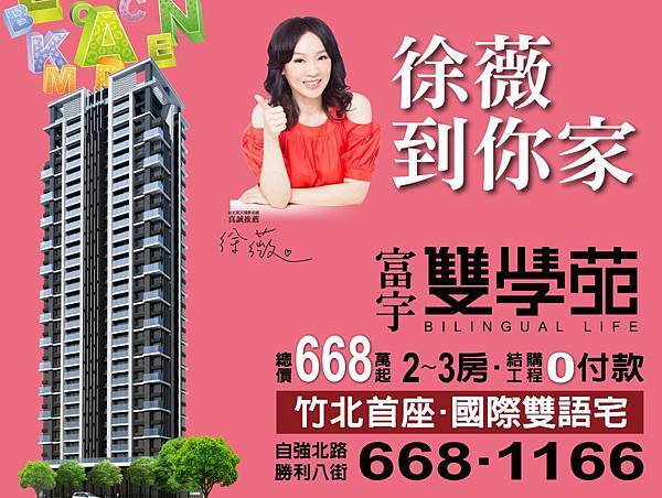 [竹北縣三] 盛亞建設-雙學苑(大樓)2015-07-09 005.jpg