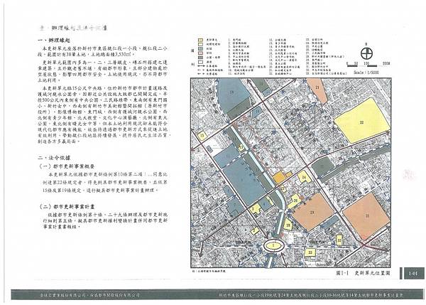 [新竹東門] 金旺宏實業-中央路都更(大樓)2015-07-13 006.jpg