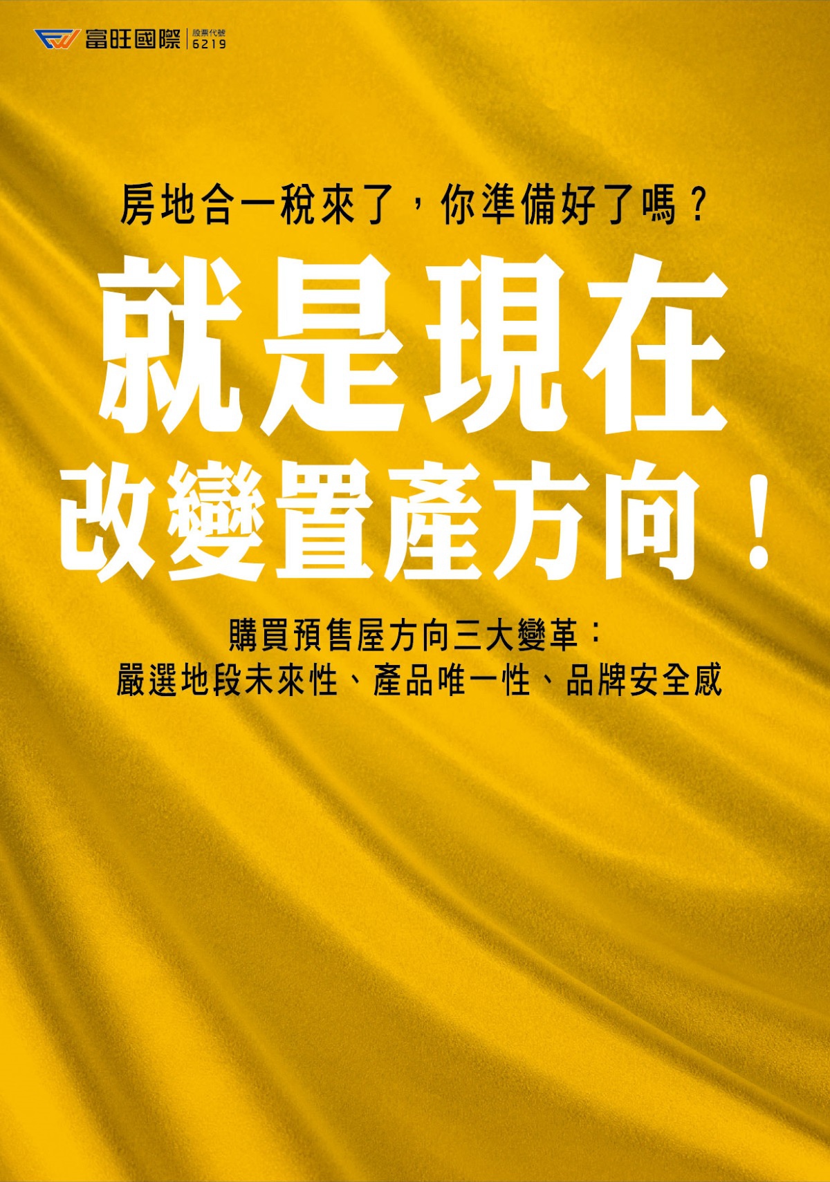 [烏日高鐵] 富旺.世界之翼(大樓)2015-07-14 001