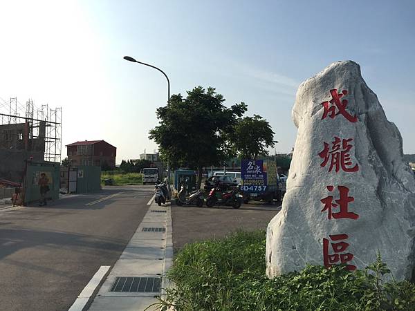 [田野踏查] 竹北成壠重劃區2015-07-15 001.jpg