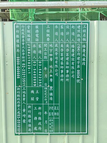 [田野踏查] 竹北成壠重劃區2015-07-15 030.jpg