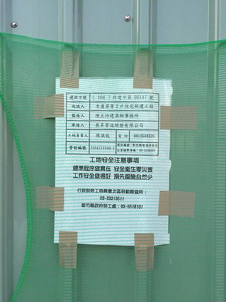 [田野踏查] 竹北成壠重劃區2015-07-15 042.jpg
