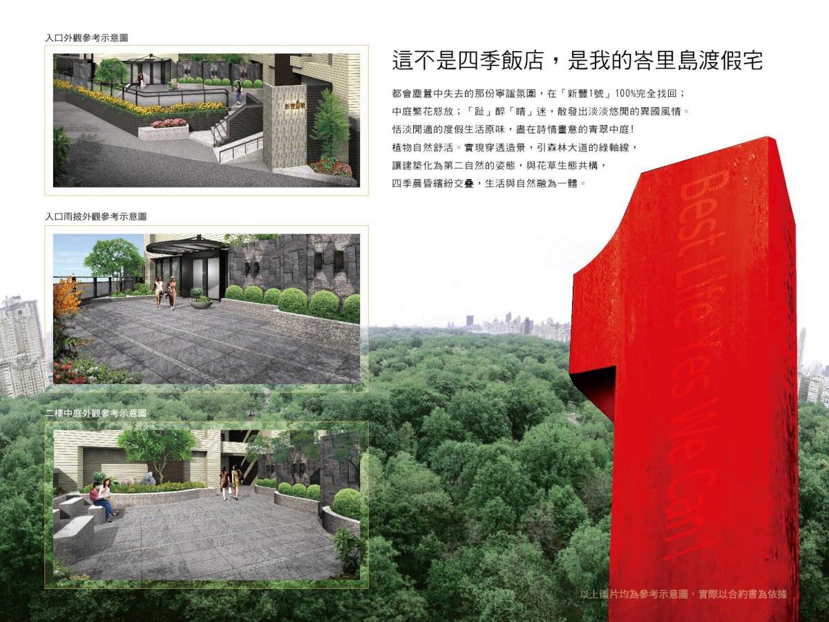 [新豐福陽] 寶福聚建設-新豐1號(大樓)2015-07-24 006.jpg