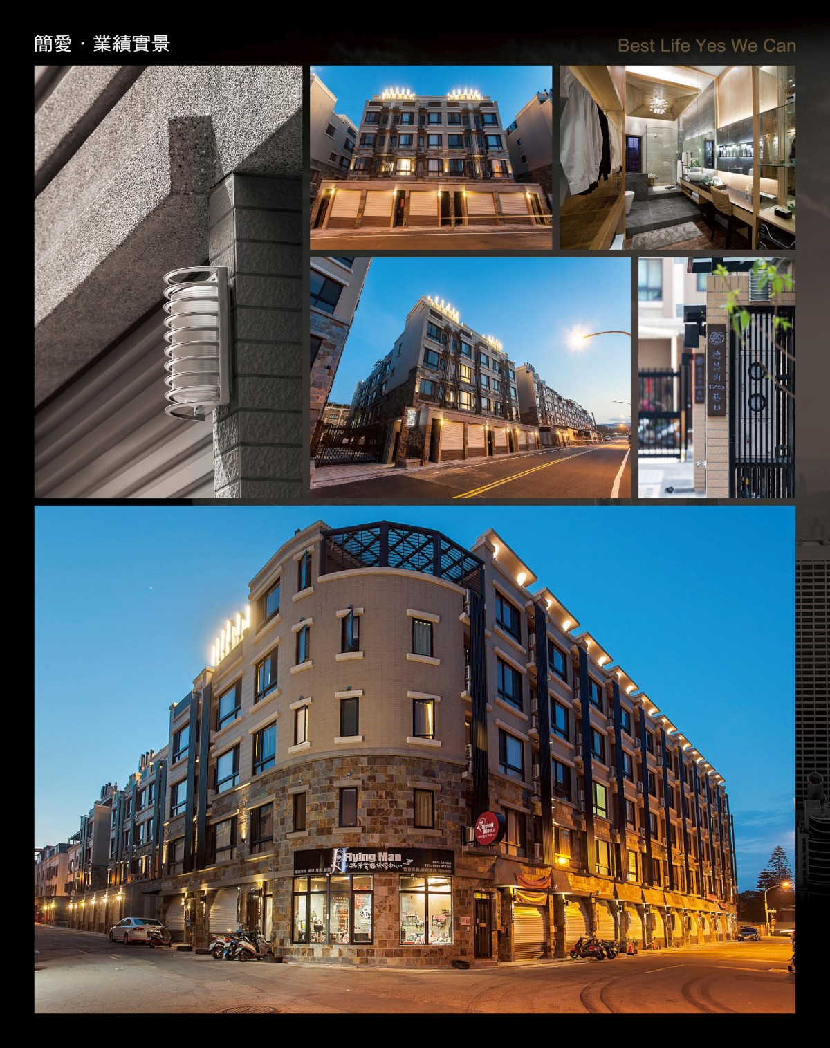 新豐福陽 新豐1號 大樓 介紹