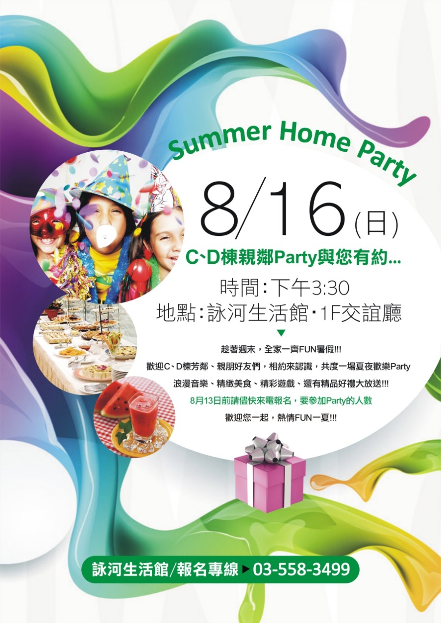 [竹北科大] 興築建設-詠河特區(大樓)親鄰Party 2015-08-15 002