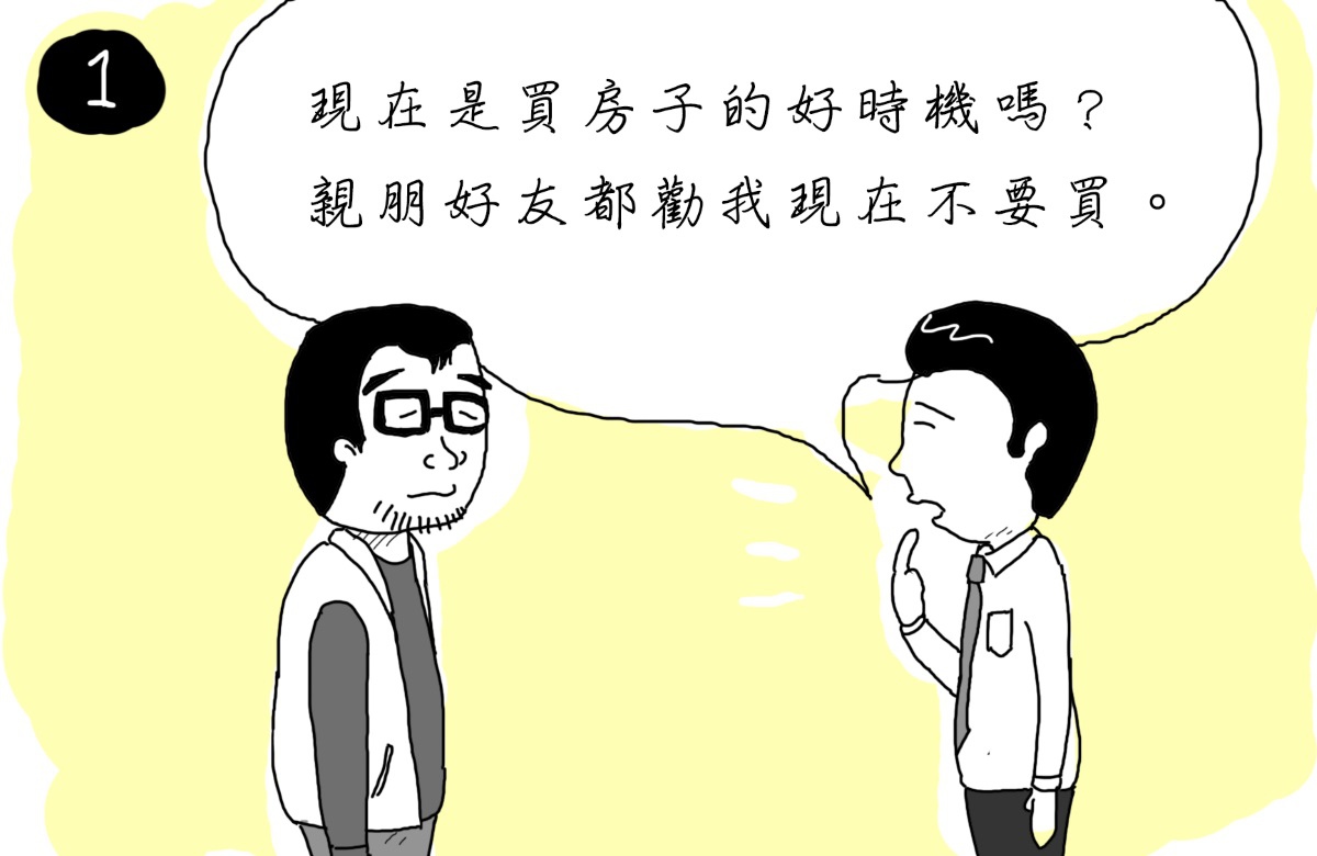 [漫畫住週] 買房時機2015-10-07 001.jpg