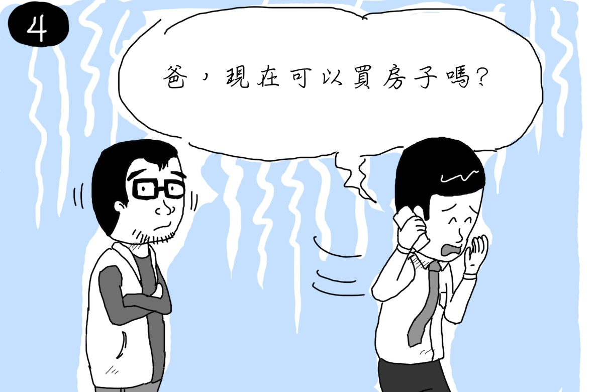 [漫畫住週] 買房時機2015-10-07 004.jpg