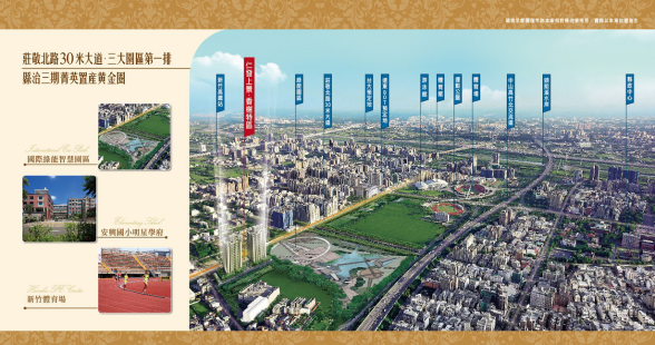 [竹北縣三] 仁發建築開發「仁發匯：香榭特區」(大樓) 2015-11-02 004