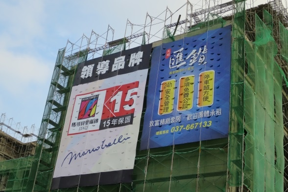 [田野踏查] 竹南大埔重劃區 2015-11-09 018