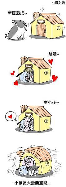 [漫畫住週] 新居落成2015-12-02 002.jpg