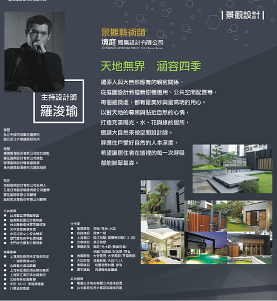 [桃園高鐵] 寶峻建設-小森光No.1(大樓) 2015-12-04 008