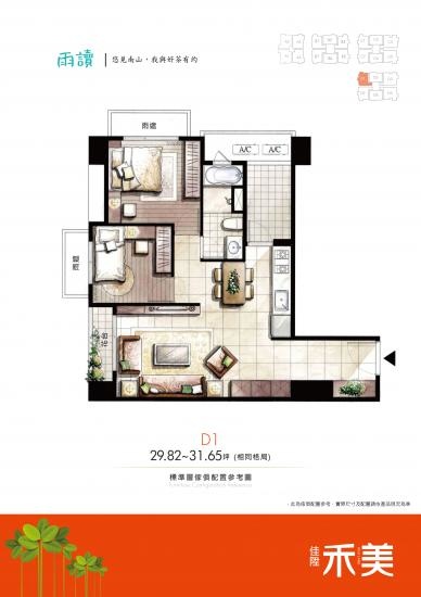 [竹北縣三] 佳陞建設-佳陞禾美(大樓) 2015-12-14 005.jpg