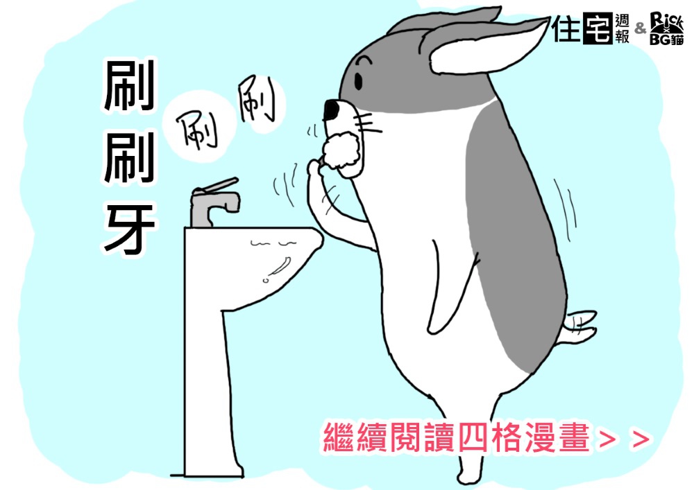 [漫畫咚咚] 洗刷刷2015-12-31 001.jpg
