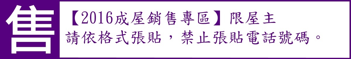 banner-interactive-sale-成屋銷售.jpg