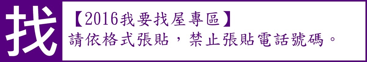 banner-interactive-find-我要找屋.jpg banner-interactive-find-我要找屋.jpg