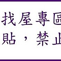 banner-interactive-find-我要找屋.jpg