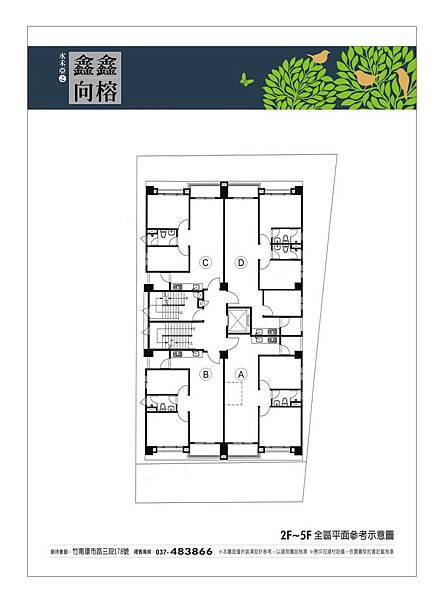 [竹南博愛] 禾翊建設-水禾亞之鑫鑫向榕(大樓) 2016-01-07 003.jpg