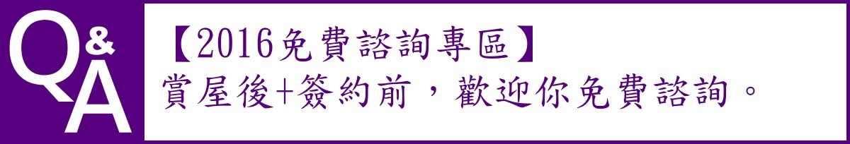banner-interactive-QA-免費諮詢.jpg banner-interactive-QA-免費諮詢.jpg