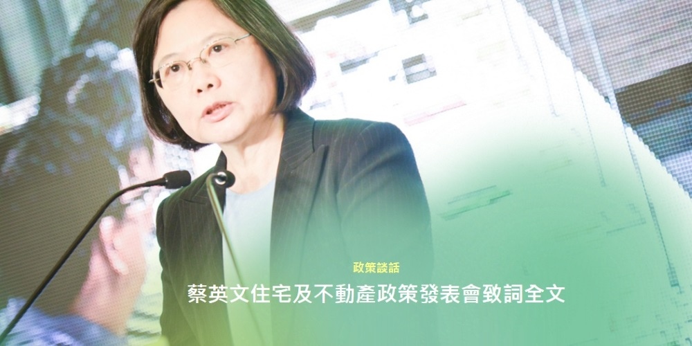 [住週時論] 變天之後的房地產日記2016-01-18