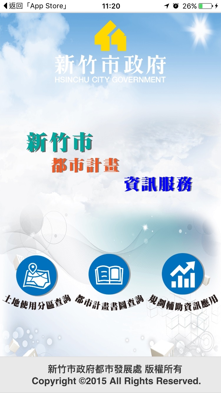 [好康下載] 新竹市都市計畫e網通2016-01-20 002.jpg
