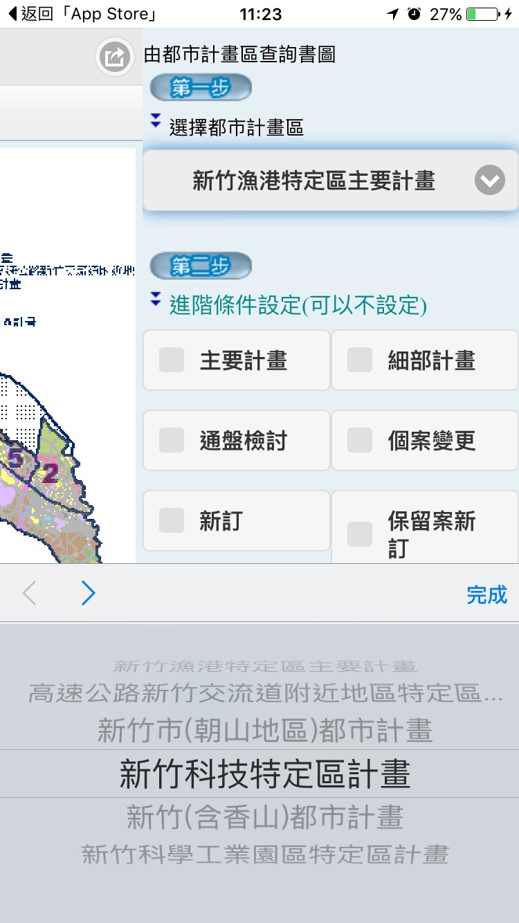 [好康下載] 新竹市都市計畫e網通2016-01-20 003.jpg