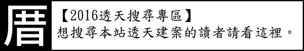 banner-search-house-透天搜尋.jpg