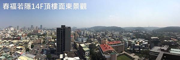 [新竹八大] 春福建設-春福若隱(大樓)2016-03-03 004.jpg