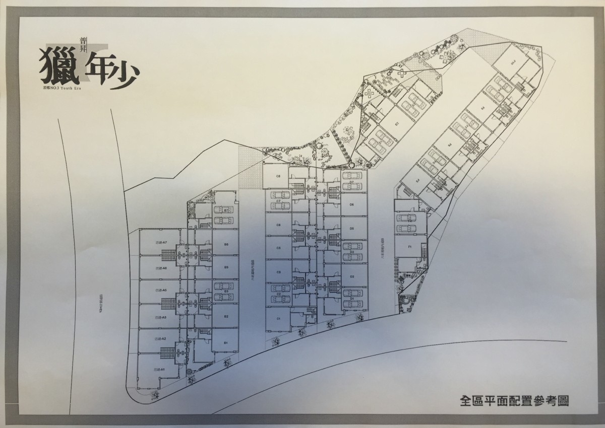 [竹東上館] 普昇建設-獵年少(透天) 2016-03-04 004.jpg