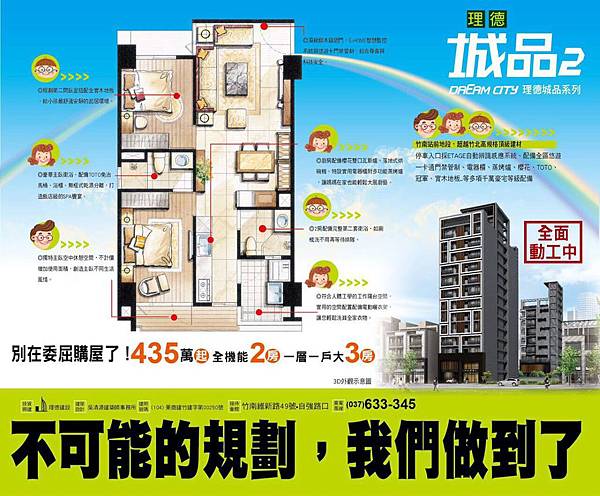 [竹南國中] 理德建設-城品2(大樓)2016-03-06 001.jpg