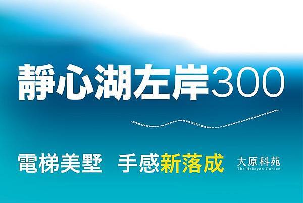 [新竹老爺] 大原建設-大原科苑(電梯透天) 2016-04-27 001.jpg