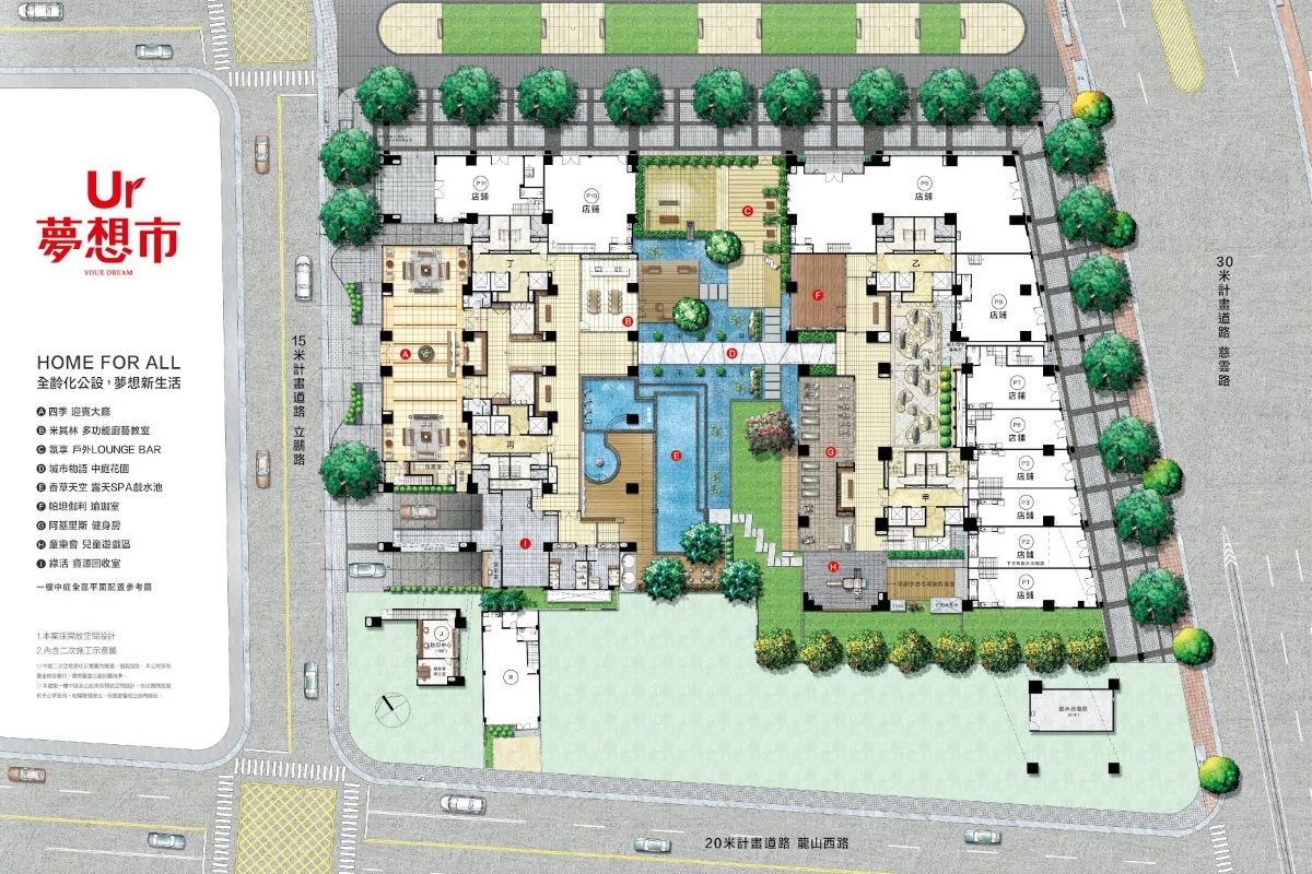 新竹光埔 Ur夢想市介紹