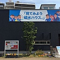 [田野踏查]到大阪別忘記逛住宅展示場2016-06-25 014.jpg