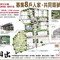 [新竹新埔]遠錦建設-日出(電梯,透天) 2016-12-12 002.jpg