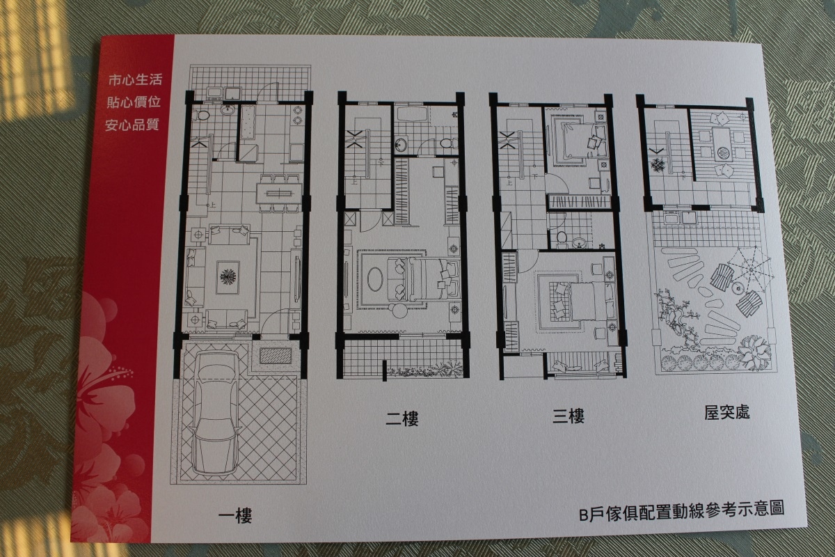 [竹南照南]高宏建設-朵麗(透天) 20170105-02.JPG