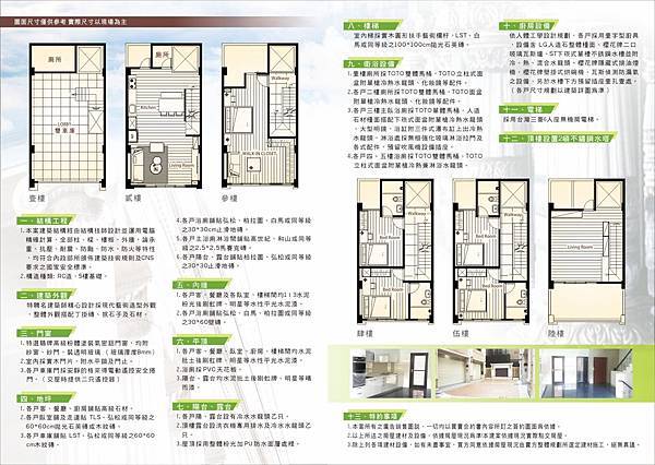 [新竹曙光]北大華府(電梯透天)20170106-01.jpg