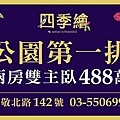 [竹北水瀧]四季繪(大樓) 20170608-03.jpg
