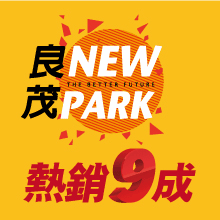 [PR]良茂New Park(20171223).gif