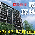 [竹北台元]竹風建設-竹風最美(大樓) 20170714-01.jpg