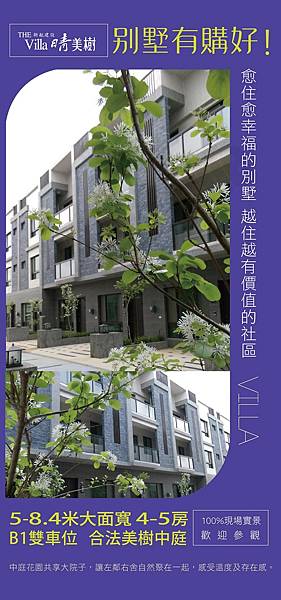 [竹南大埔]新航建設-晴美樹(透天)20170731-02.jpg