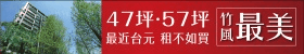 [PR]竹風最美(20180131).gif