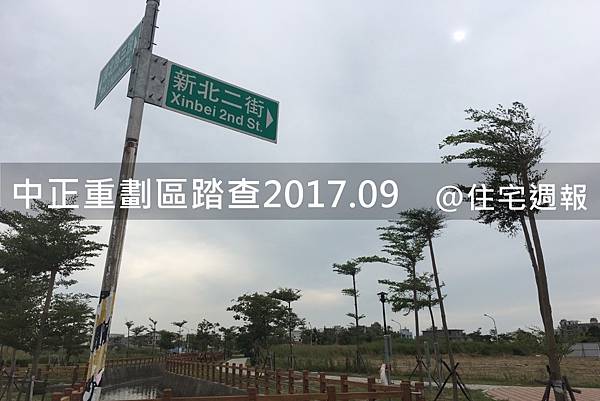 [田野踏查]竹北中正重劃區 2017.09-01.jpg