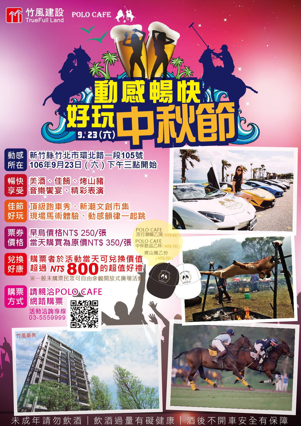 竹風建設20170908